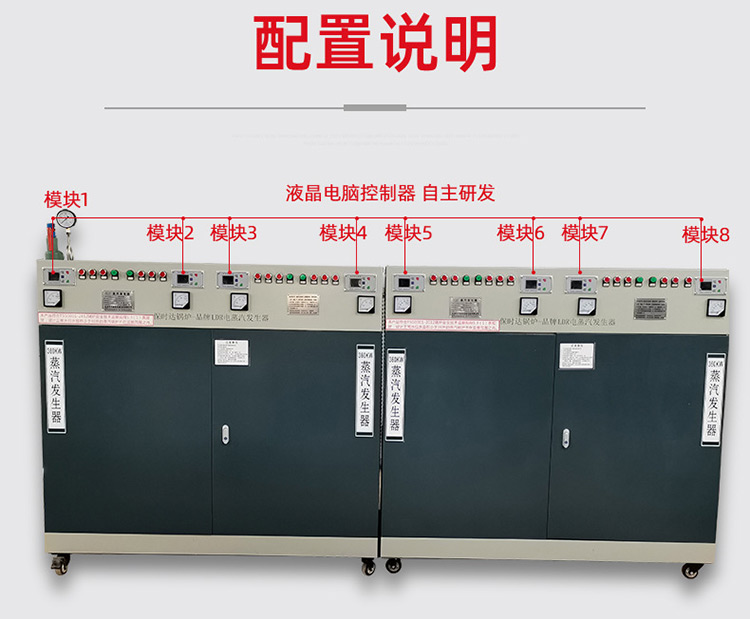 沈陽電鍋爐廠家供應新一代電加熱鍋爐