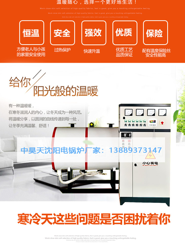 電鍋爐